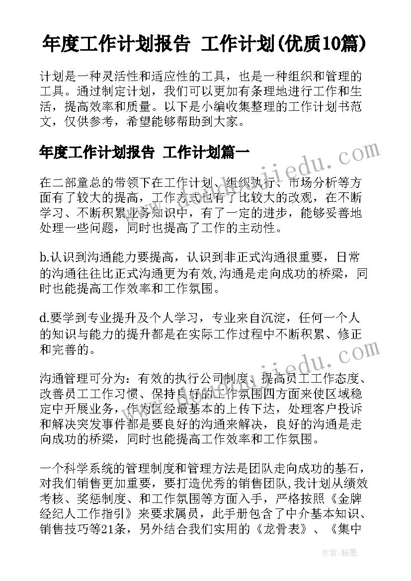 2023年一上语文园地一教学反思部编版 语文园地教学反思(通用10篇)