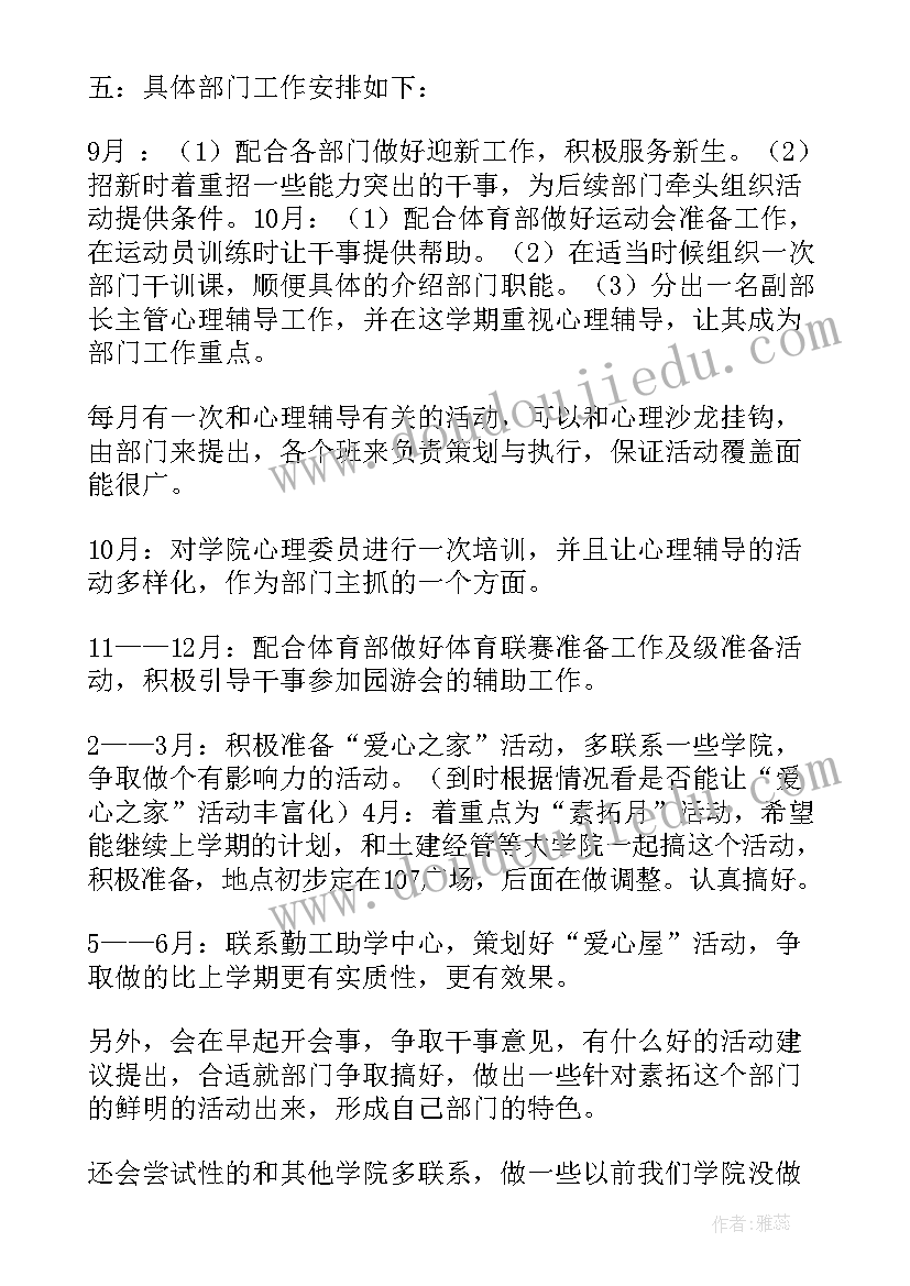 2023年拓展部的工作总结(汇总8篇)