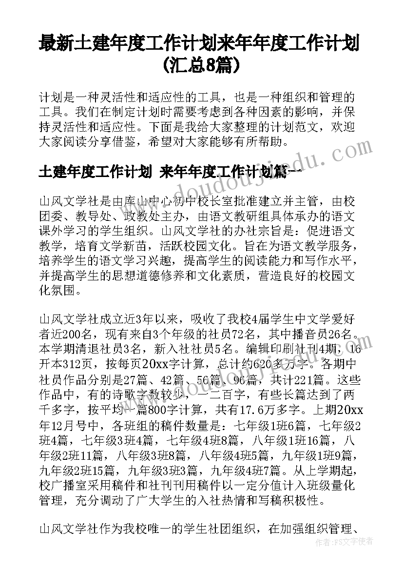 2023年基地建设汇报材料 铁路物流基地建设报告(优质5篇)