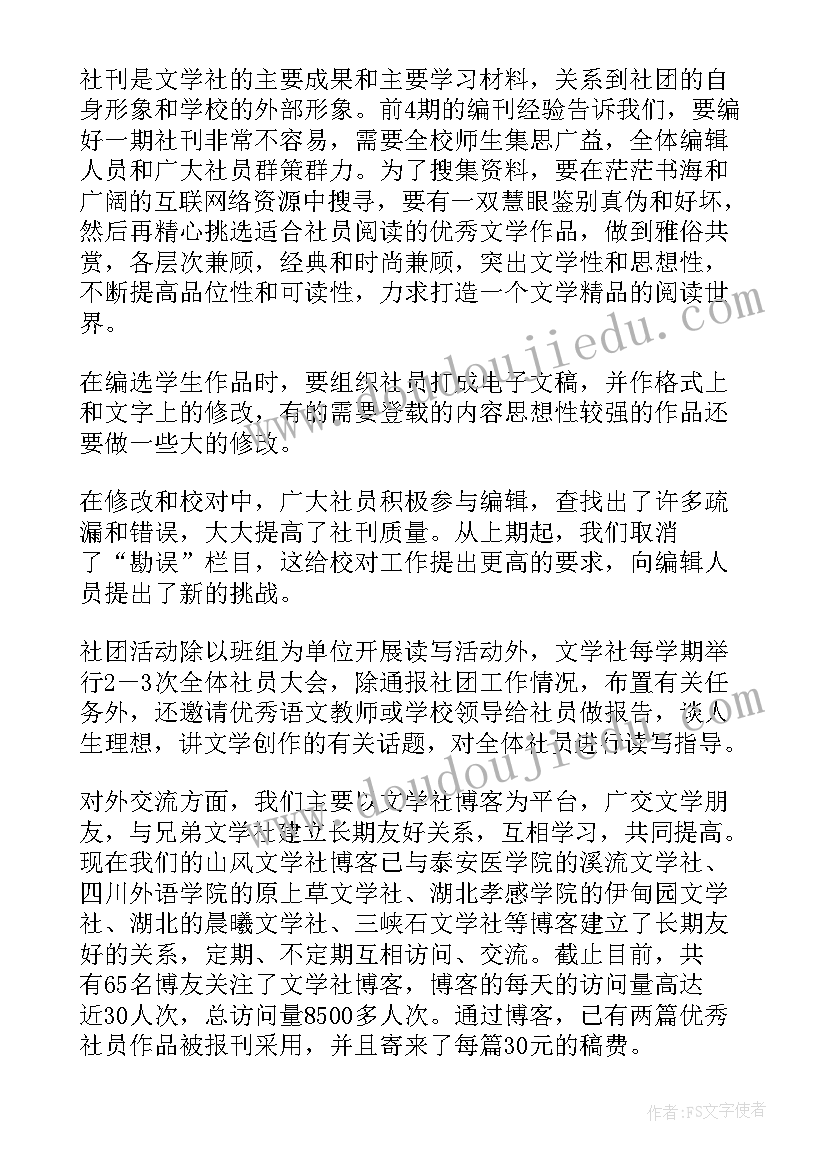 2023年基地建设汇报材料 铁路物流基地建设报告(优质5篇)