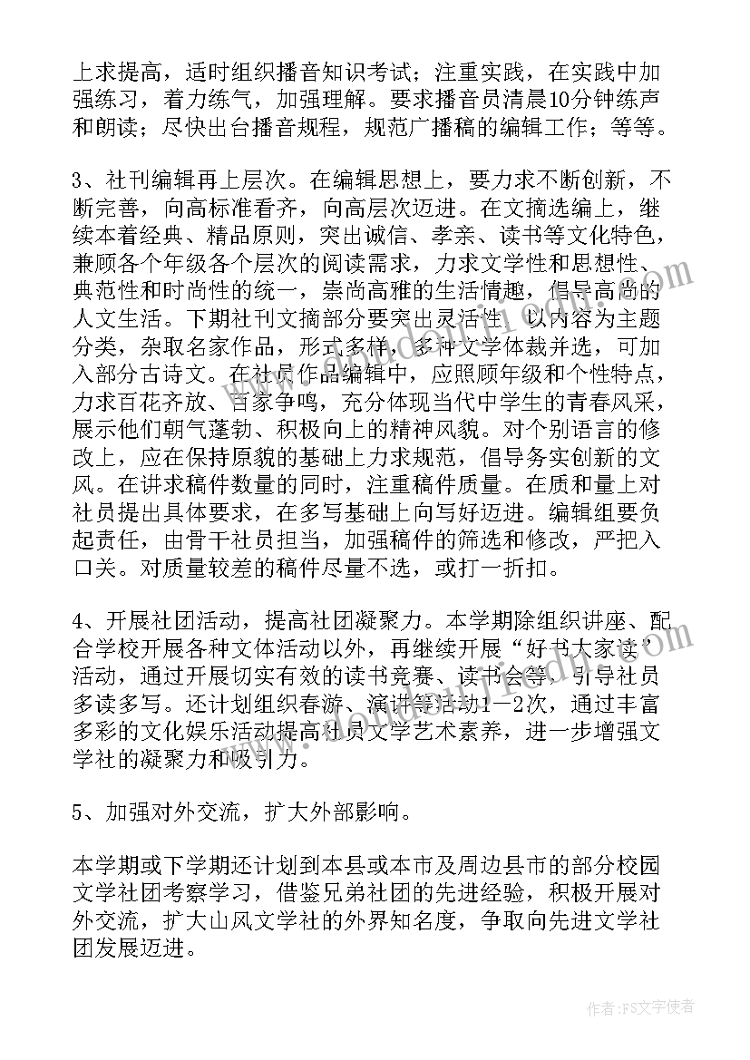 2023年基地建设汇报材料 铁路物流基地建设报告(优质5篇)