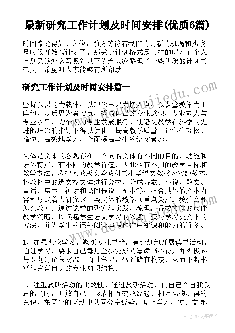 2023年幼儿园托班卫生保健工作计划与总结(模板8篇)