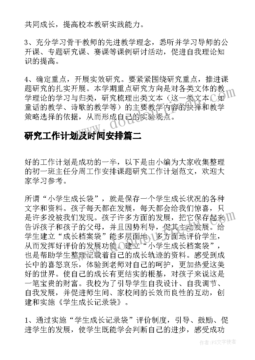 2023年幼儿园托班卫生保健工作计划与总结(模板8篇)