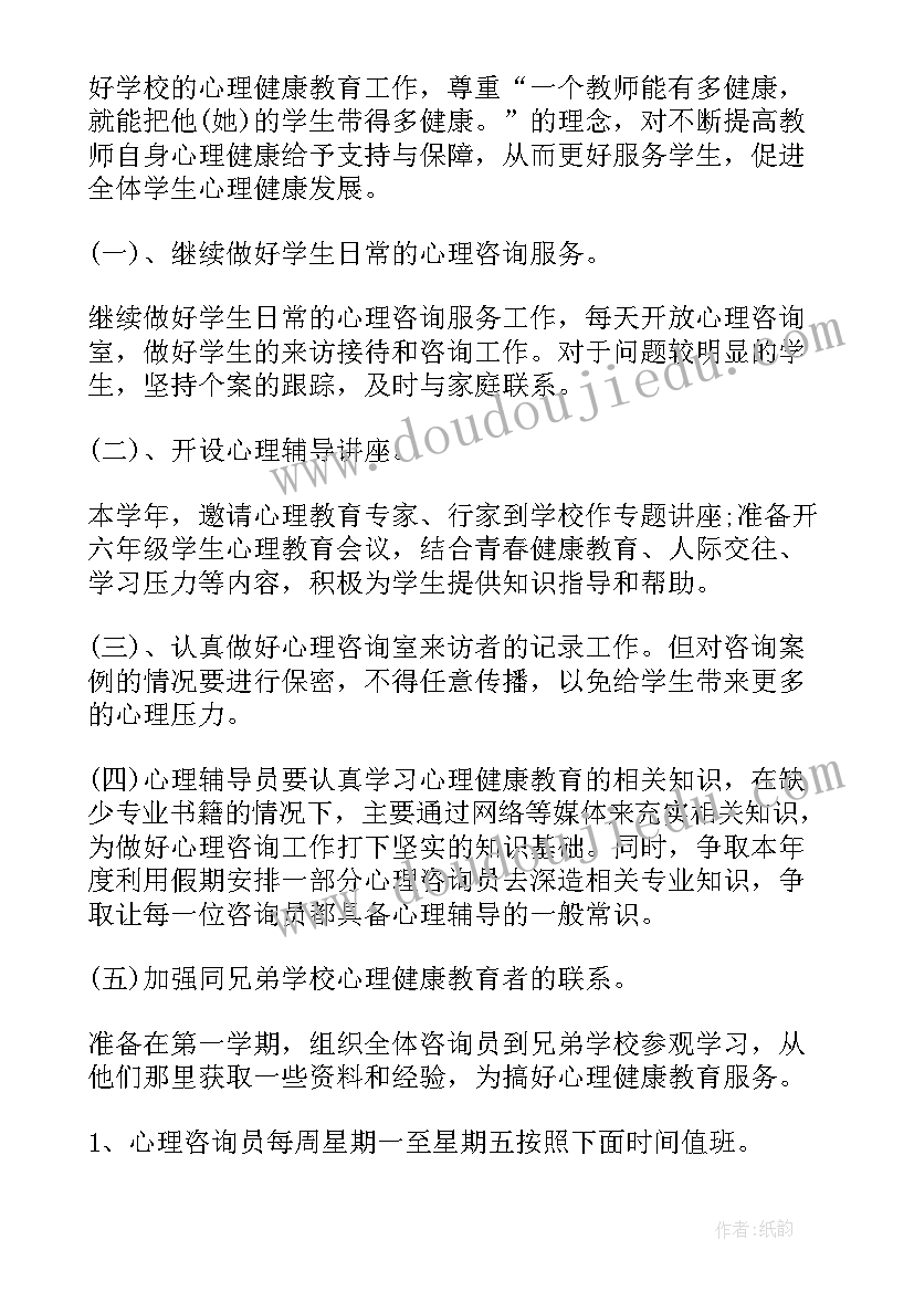 2023年凉菜的工作计划 研发部工作计划(实用8篇)