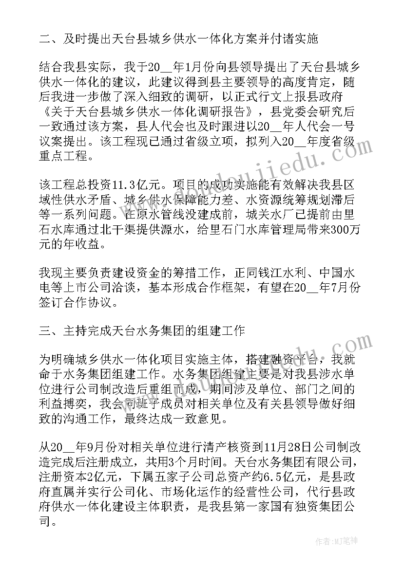 最新经济师评定个人业务总结 经济师年度工作总结(优质5篇)