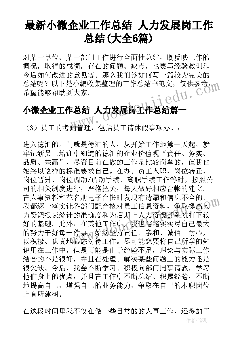 一年级科学工作计划上学期(实用9篇)