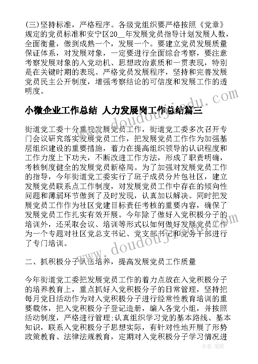 一年级科学工作计划上学期(实用9篇)