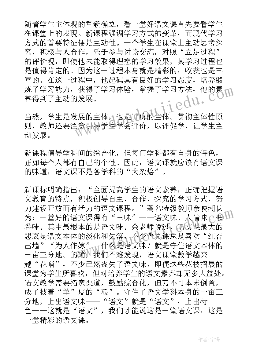 2023年初中语文教学工作总结文案 初中语文教学工作总结(精选7篇)