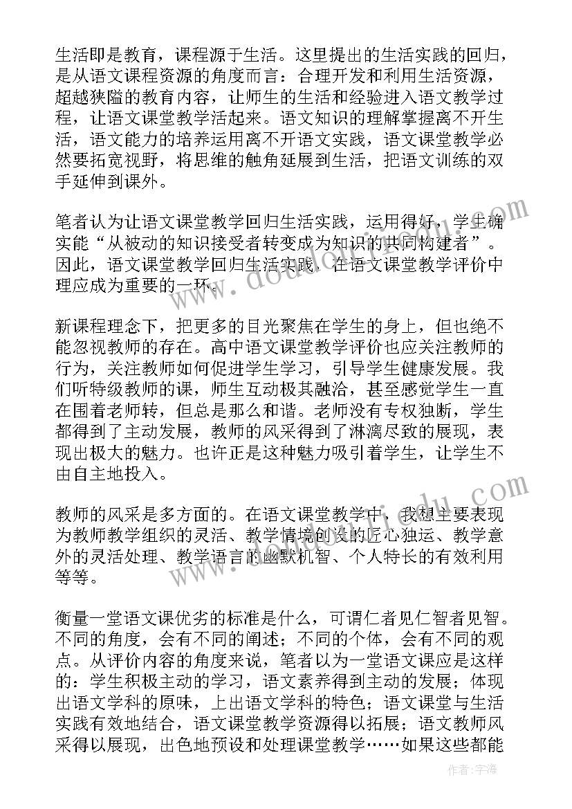 2023年初中语文教学工作总结文案 初中语文教学工作总结(精选7篇)