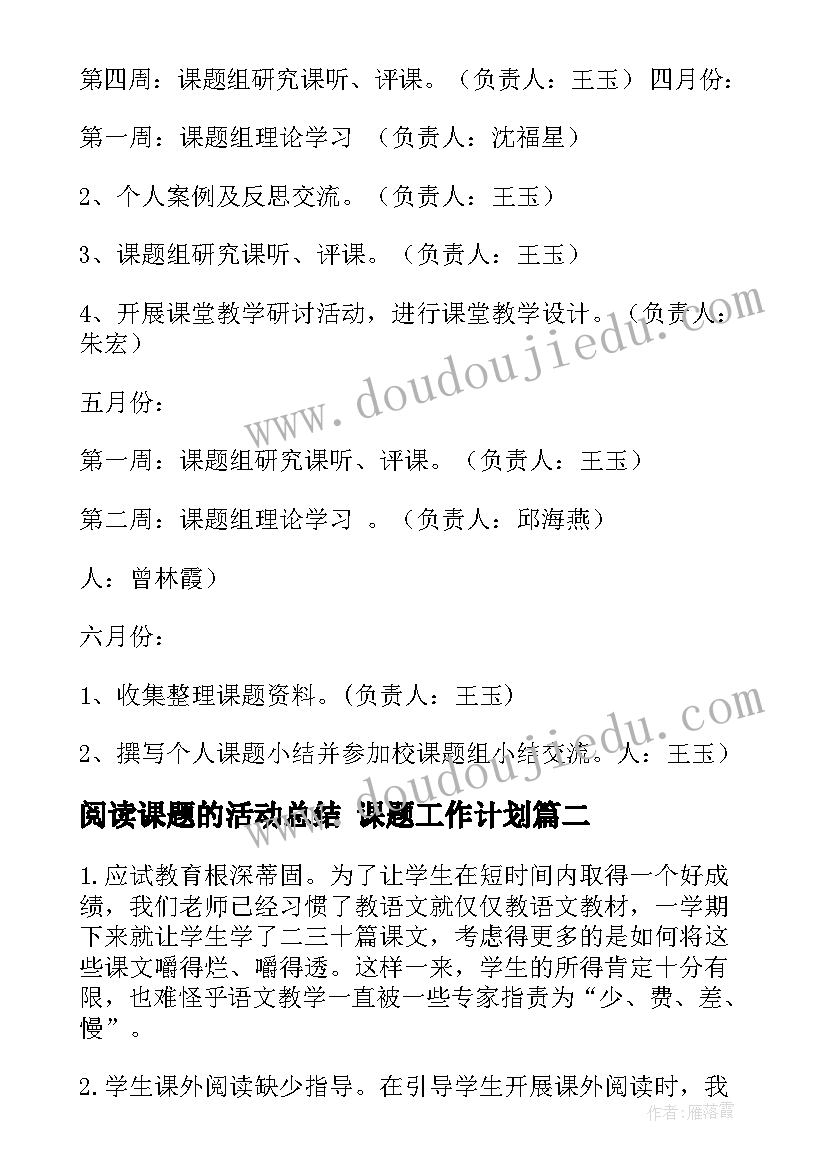 最新大学生心理健康教育授课计划方案(大全5篇)