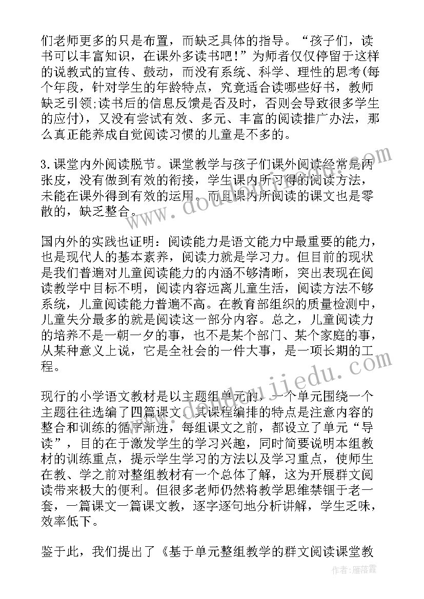 最新大学生心理健康教育授课计划方案(大全5篇)