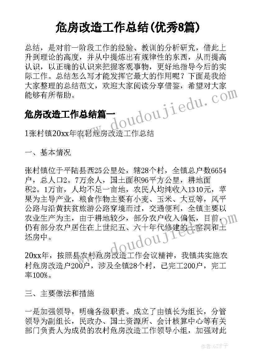 秋季学期小学教学工作总结(通用6篇)