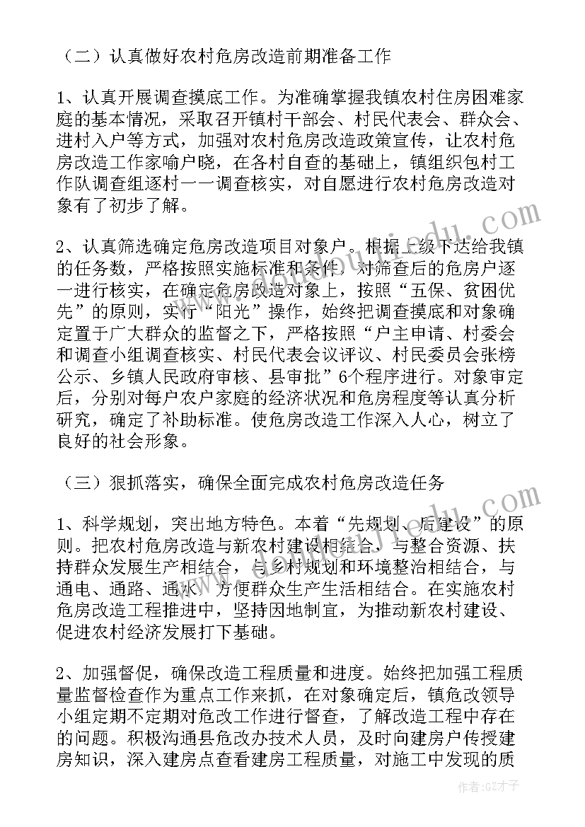 秋季学期小学教学工作总结(通用6篇)