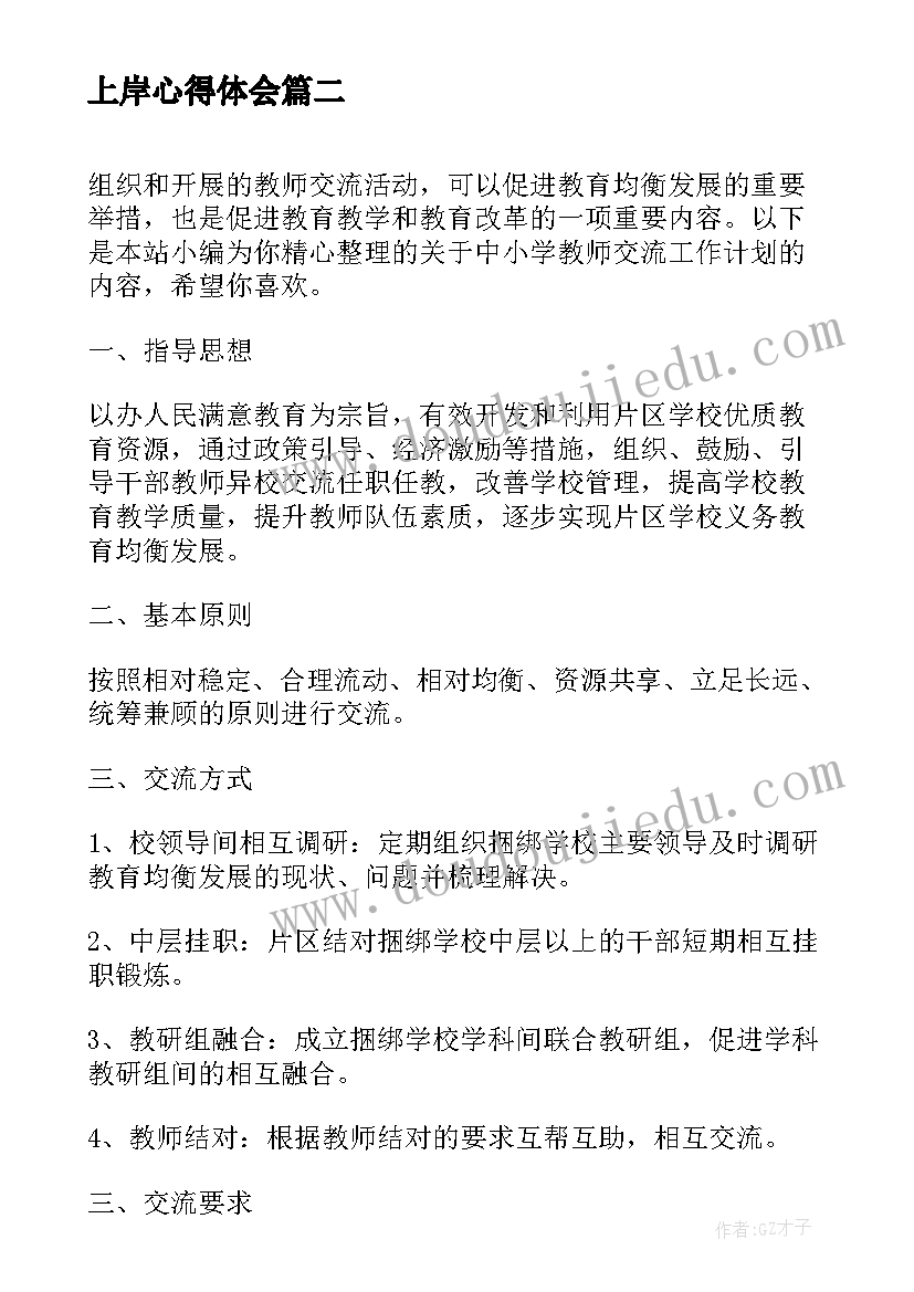 东北大学研究生开题报告(汇总5篇)