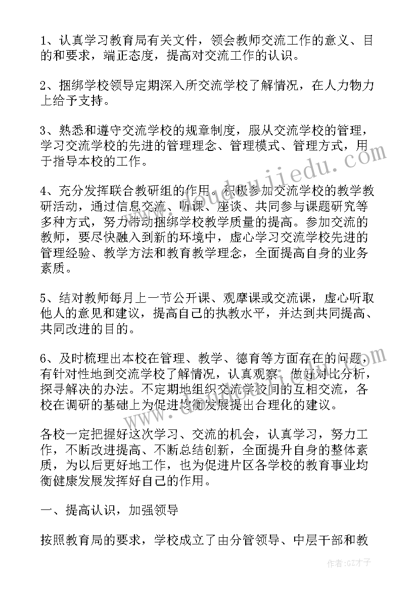 东北大学研究生开题报告(汇总5篇)