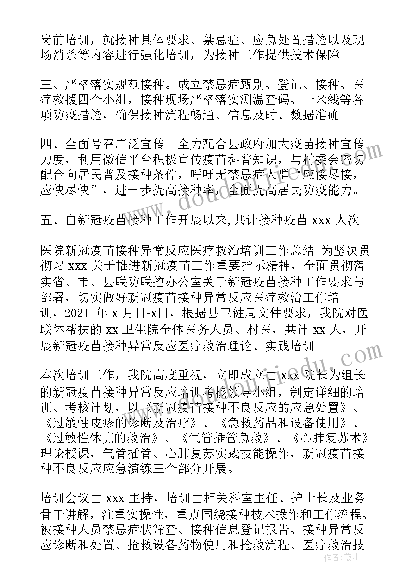 2023年县区节水工作计划 县区粮食工作计划共(优秀8篇)