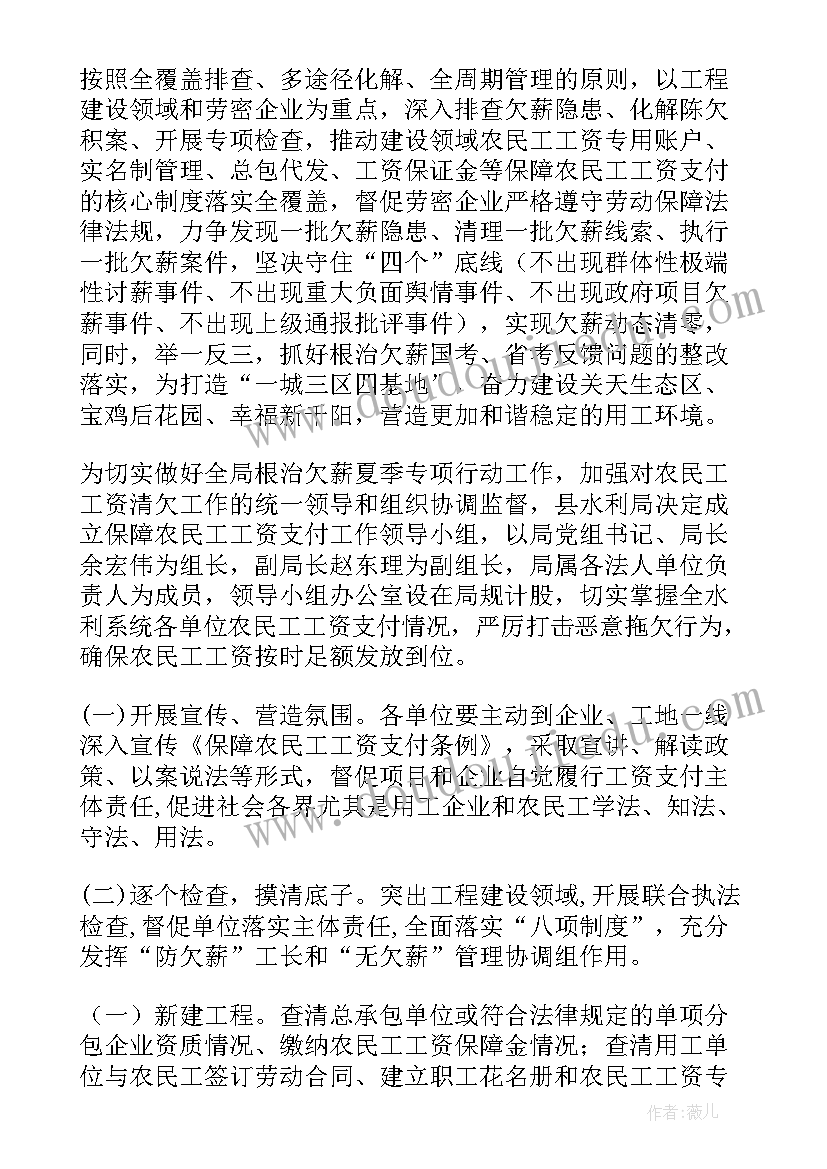 2023年县区节水工作计划 县区粮食工作计划共(优秀8篇)