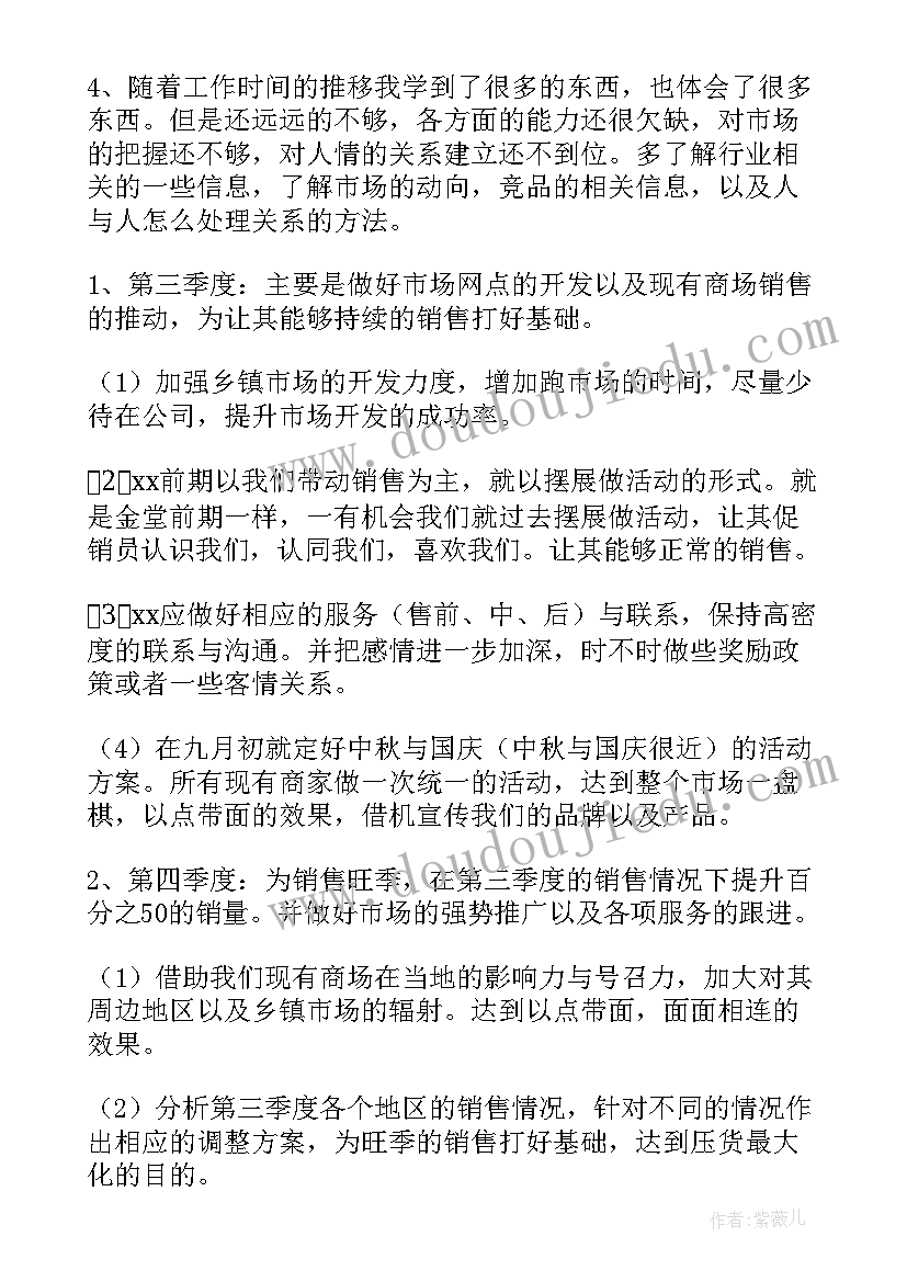 幼儿园大大班四月份工作计划(优质10篇)