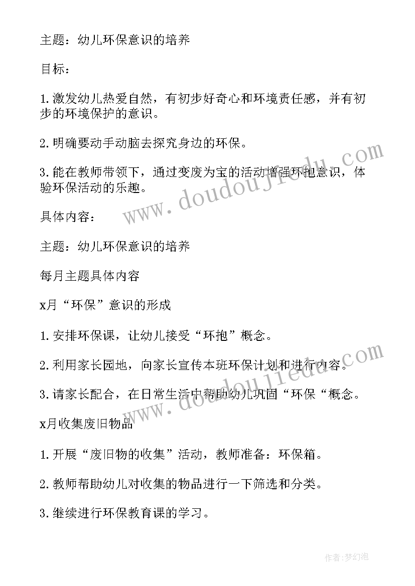 最新保洁年终工作计划(实用5篇)