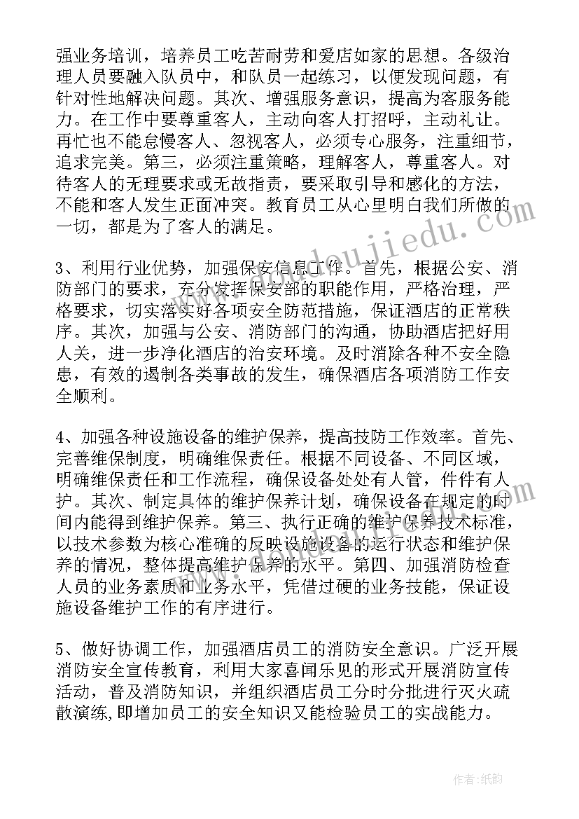 学校保安月度总结报告(优质9篇)