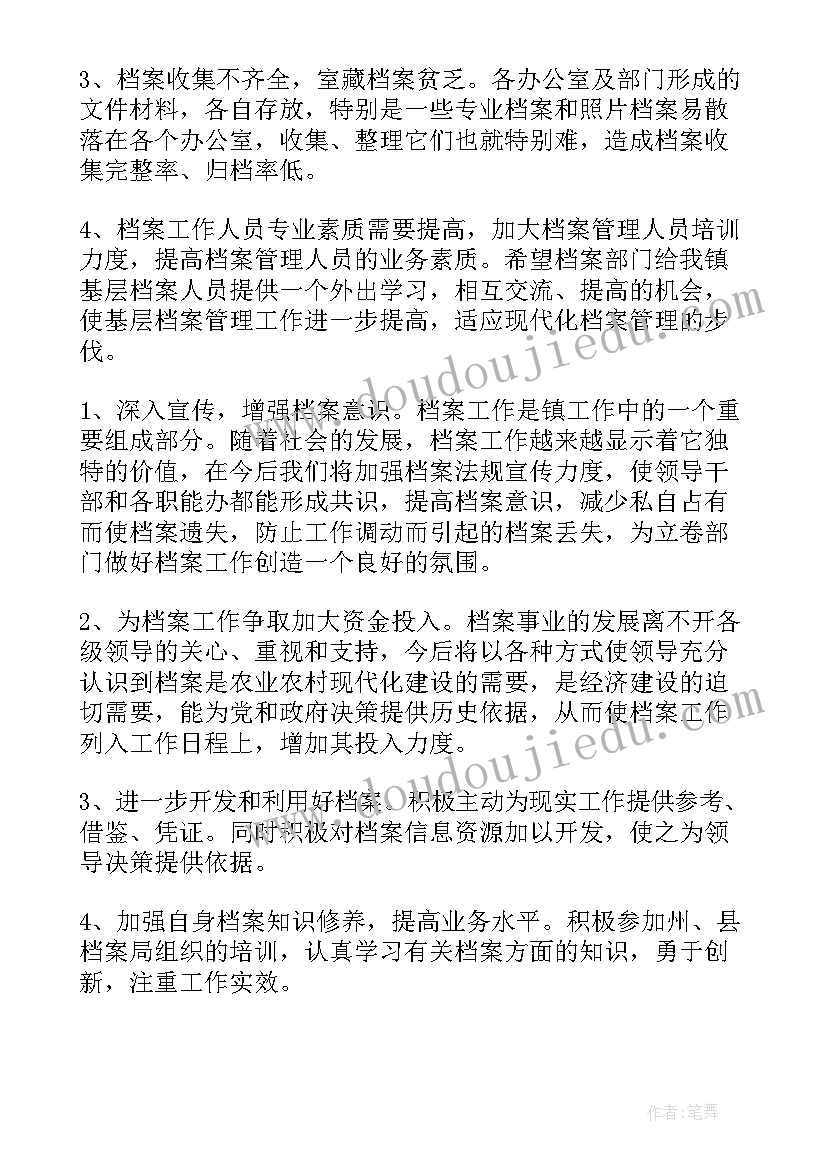 乡镇防汛工作部署安排 乡镇工作计划(精选5篇)