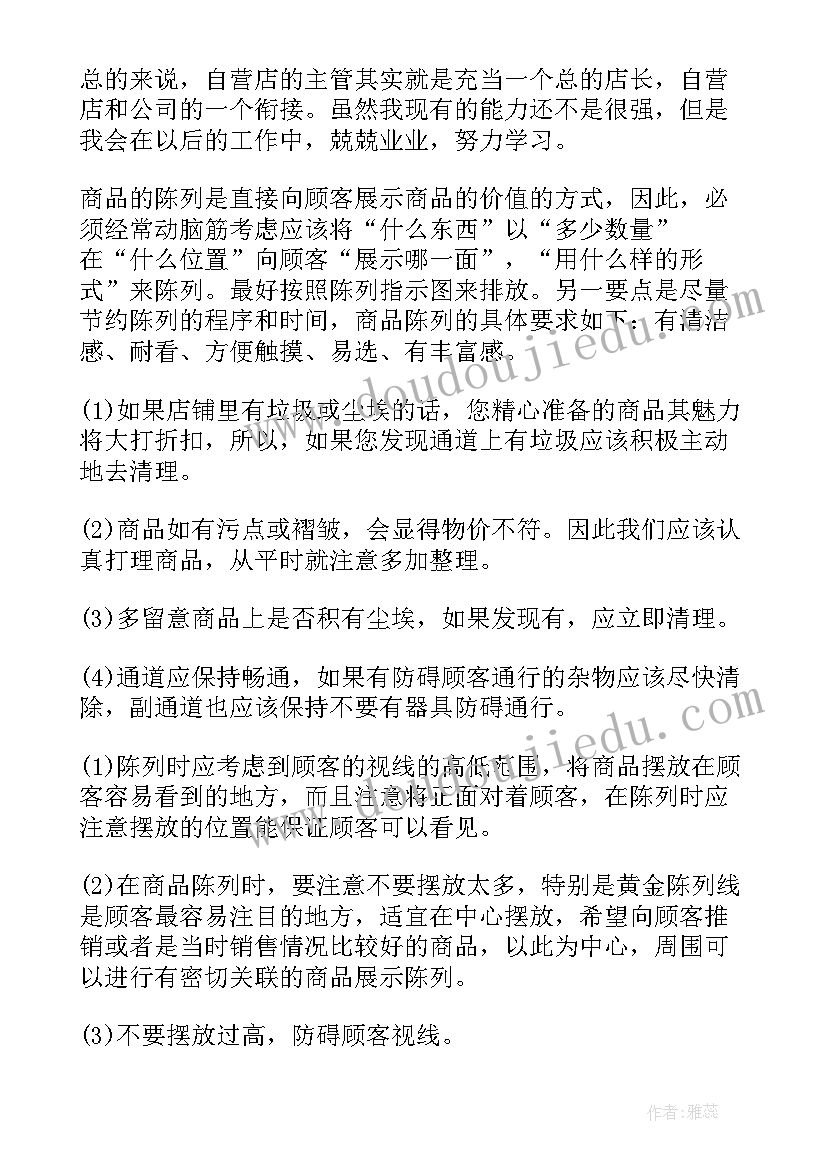 2023年数控主管工作计划和目标(大全6篇)