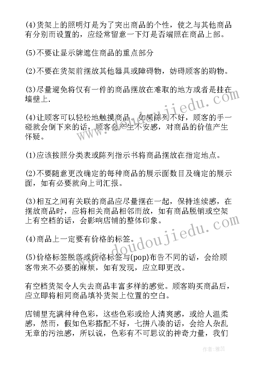 2023年数控主管工作计划和目标(大全6篇)