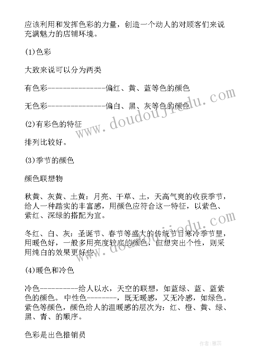 2023年数控主管工作计划和目标(大全6篇)