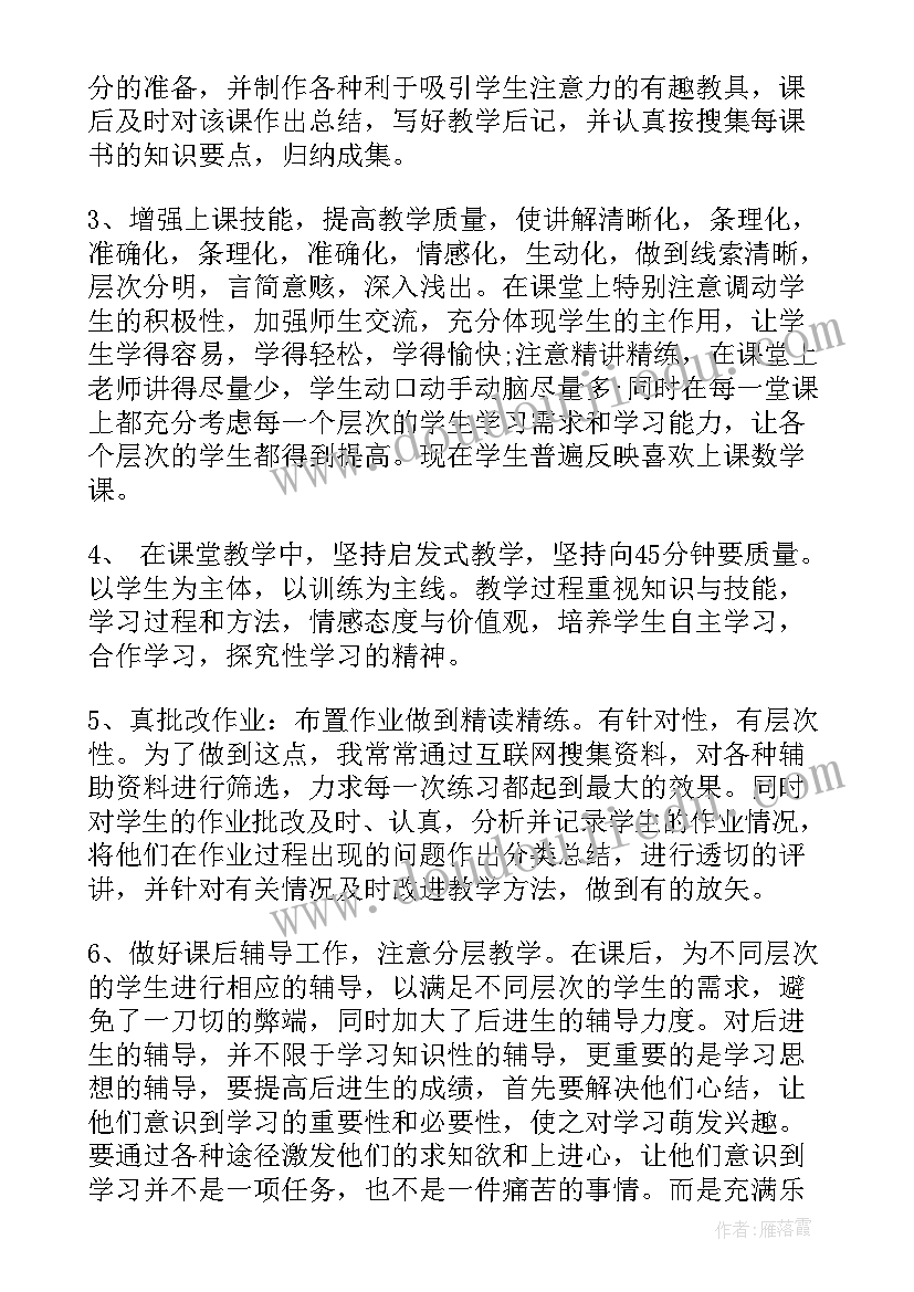 个人教学工作总结小学语文(汇总7篇)