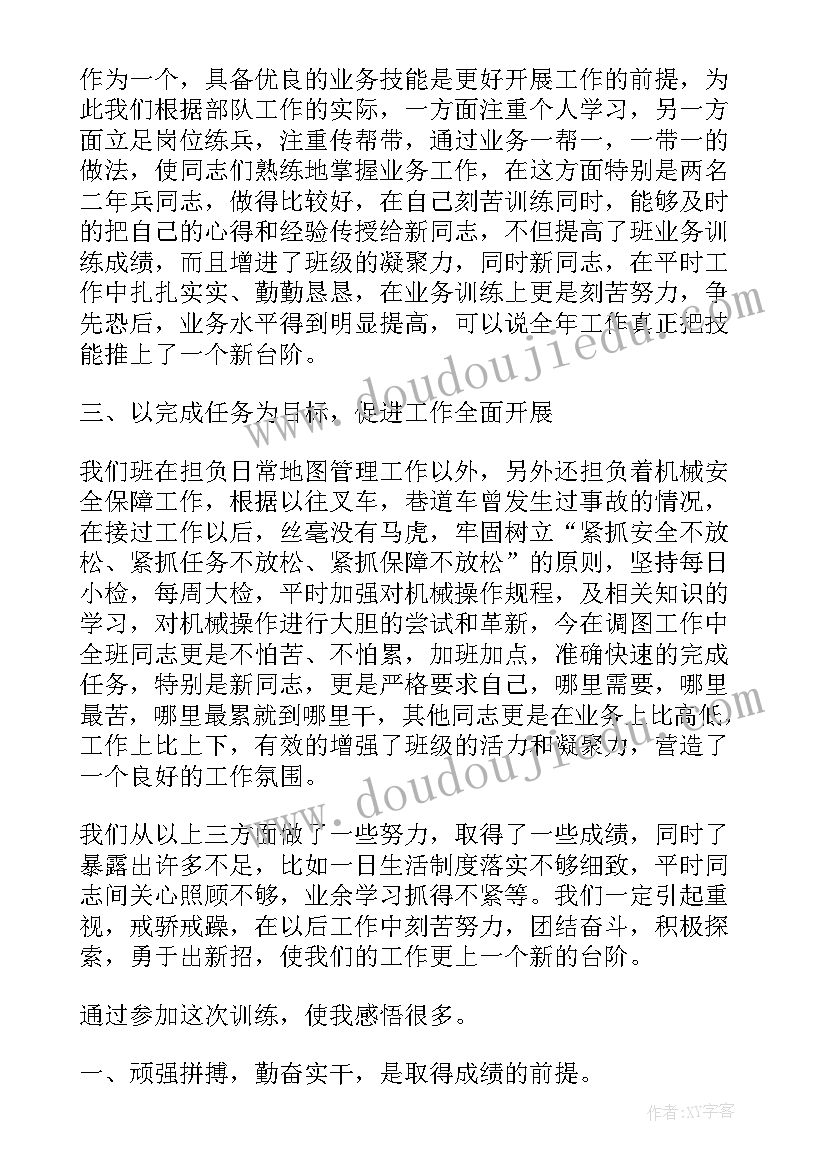 最新官兵半年工作总结(优质8篇)