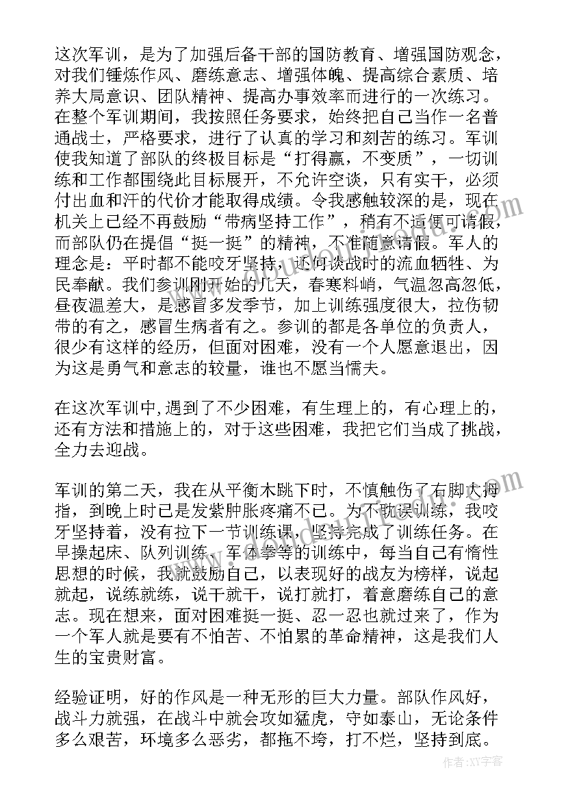 最新官兵半年工作总结(优质8篇)