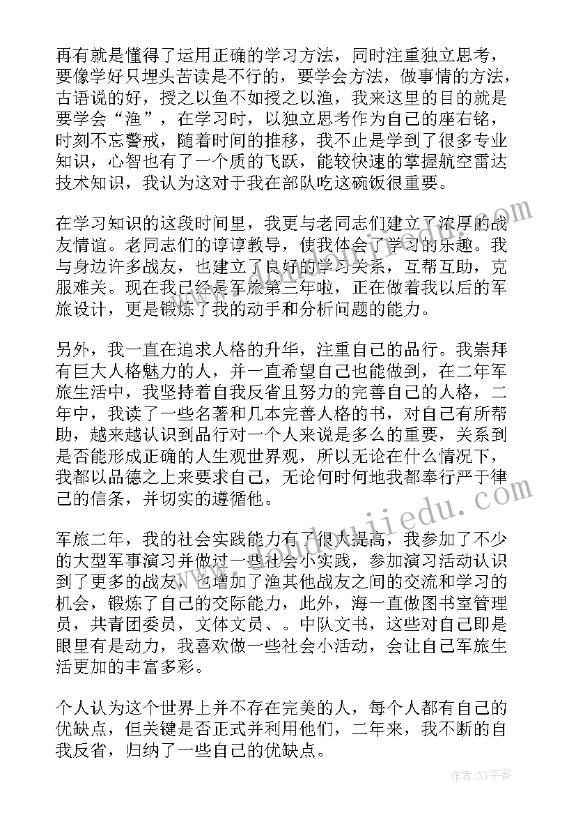 最新官兵半年工作总结(优质8篇)