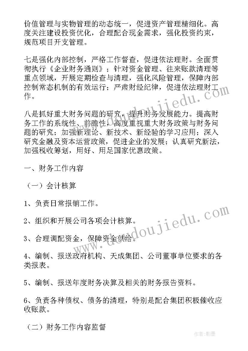 2023年税务重点工作汇报 重点工作工作计划(精选8篇)