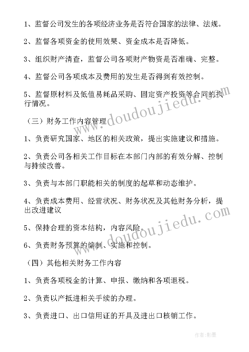 2023年税务重点工作汇报 重点工作工作计划(精选8篇)