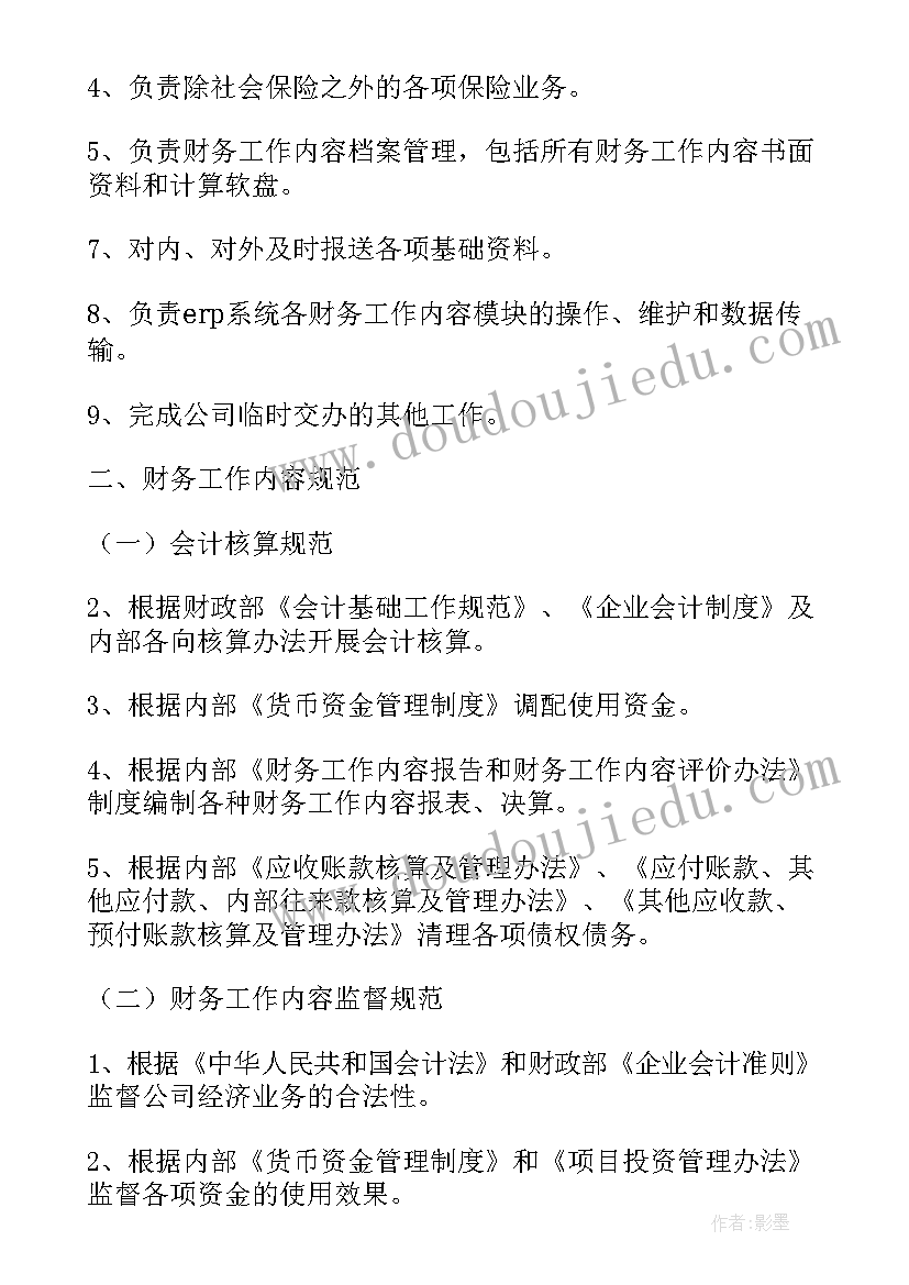 2023年税务重点工作汇报 重点工作工作计划(精选8篇)