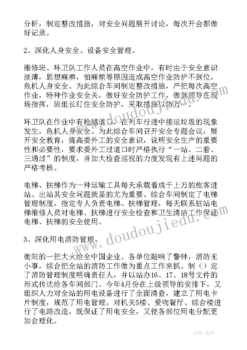 班组长年终总结 班组长工作总结班组长工作总结(优秀9篇)