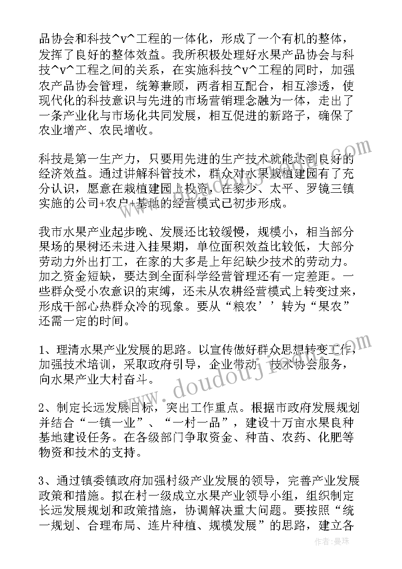 最新养殖协会年度工作总结(实用10篇)