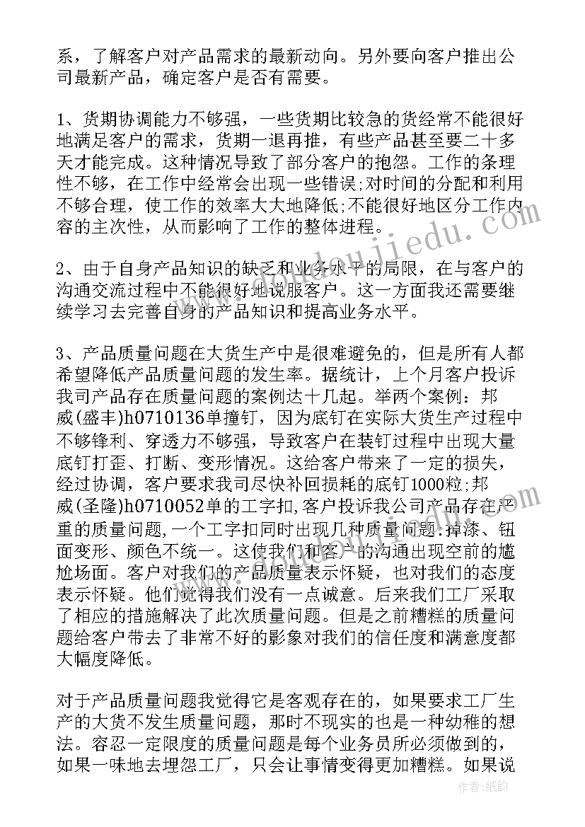 最新监控下月工作计划(实用5篇)