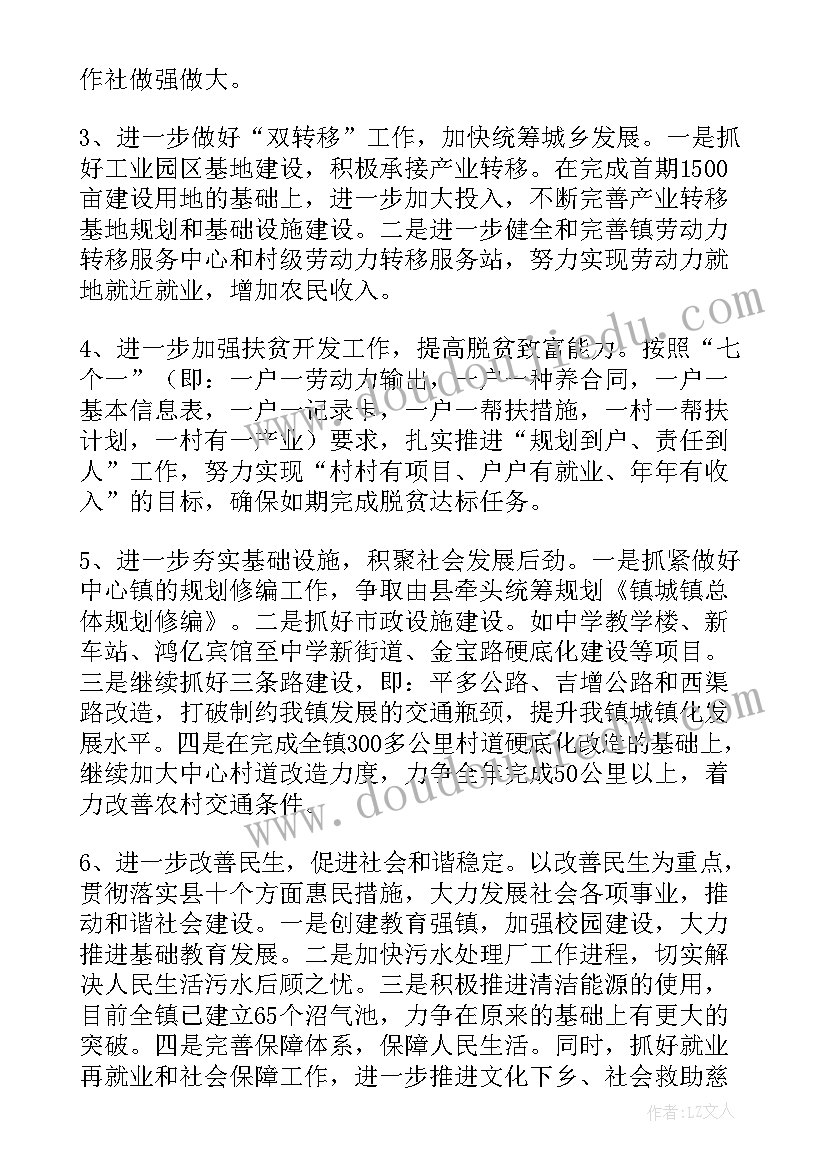 2023年化验室员工试用期转正述职报告 试用期员工转正述职报告(通用10篇)