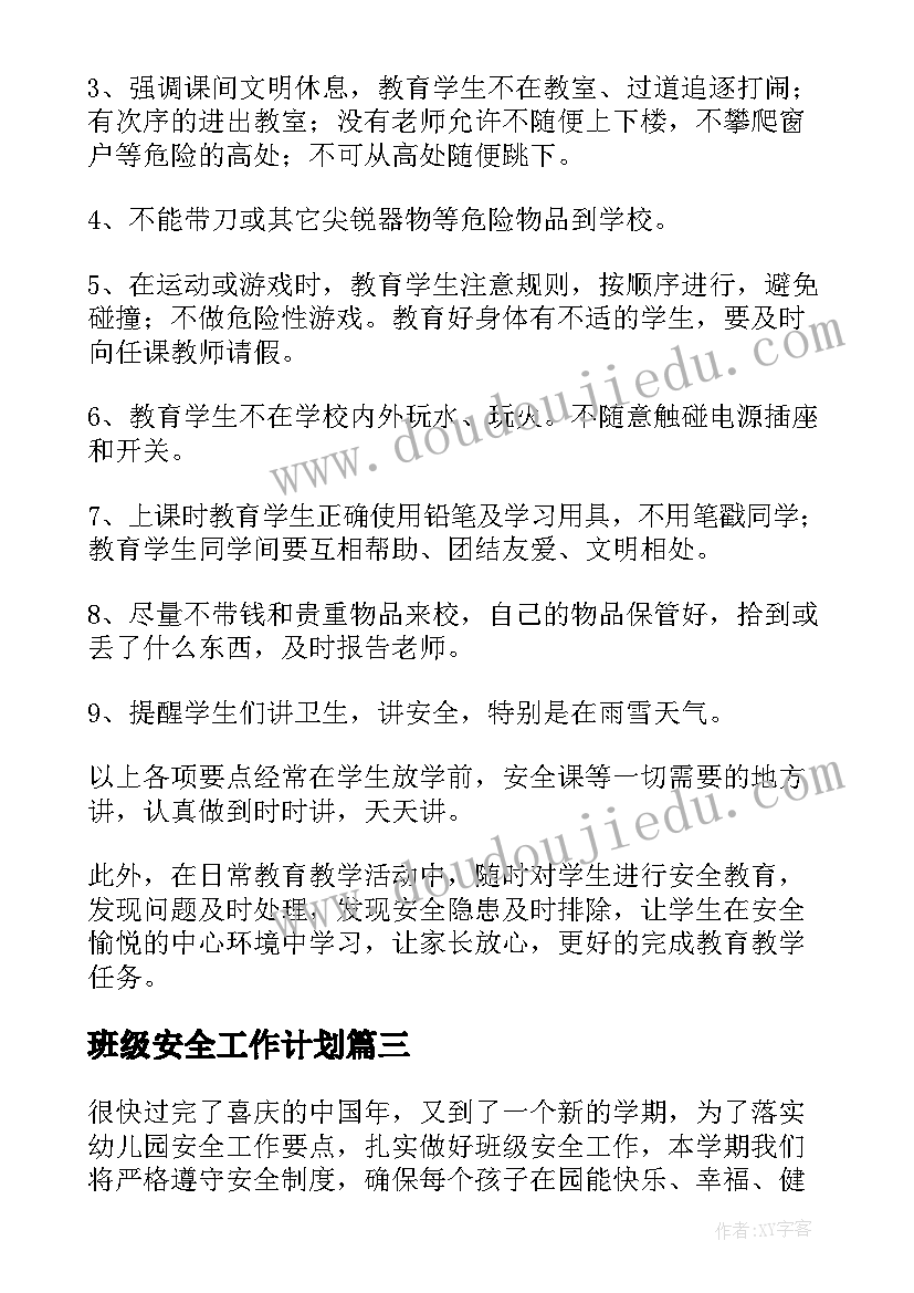 餐饮业创新创业计划书(模板8篇)