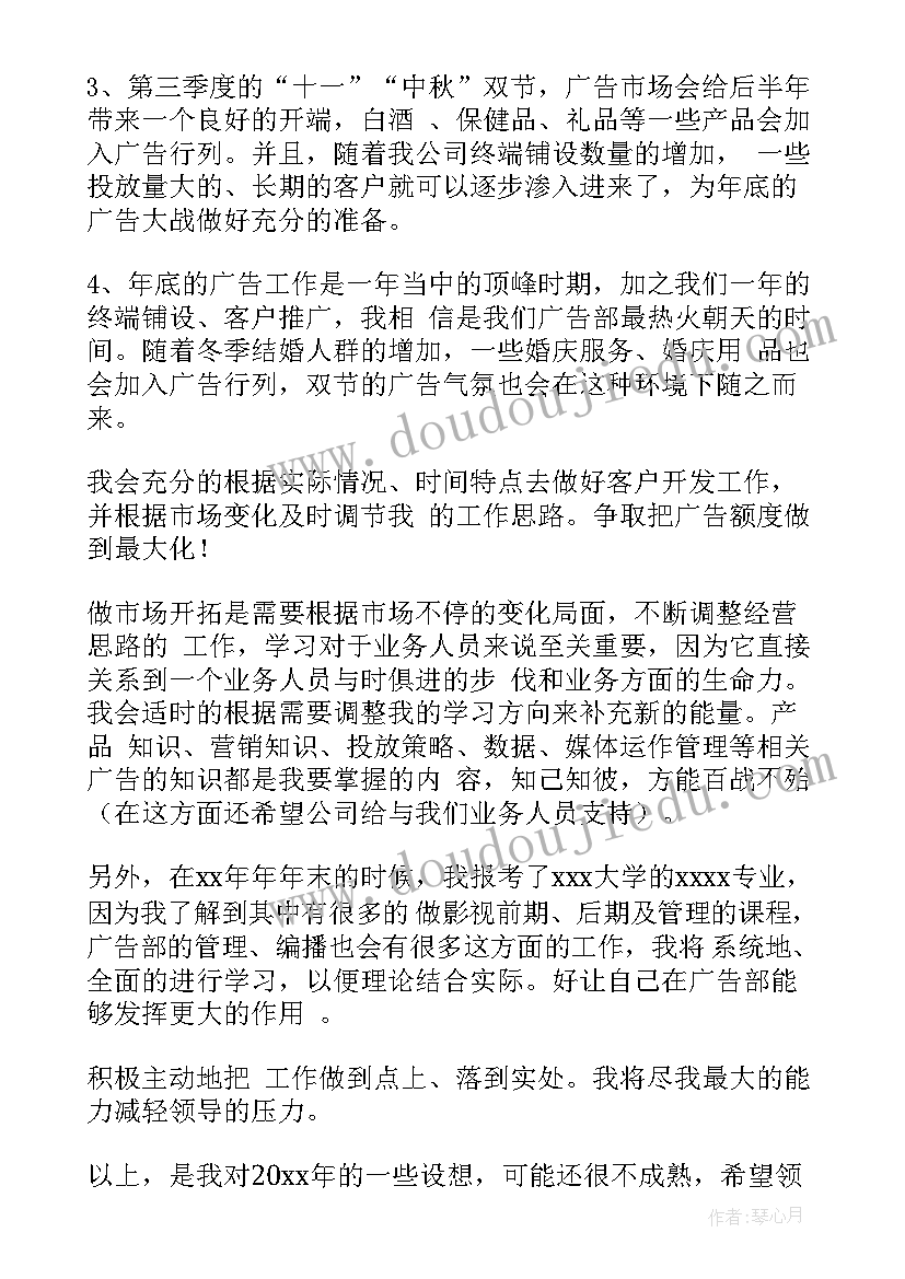 督审工作计划 工作计划(优质6篇)