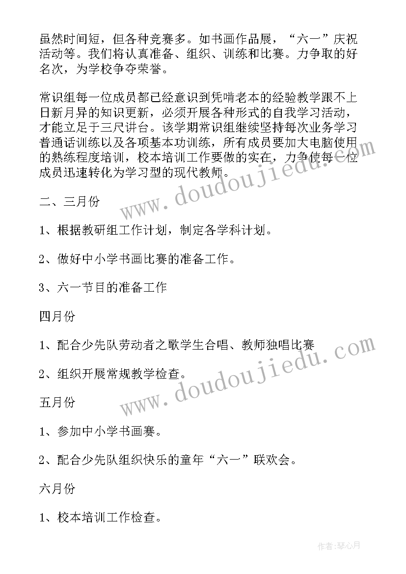 督审工作计划 工作计划(优质6篇)