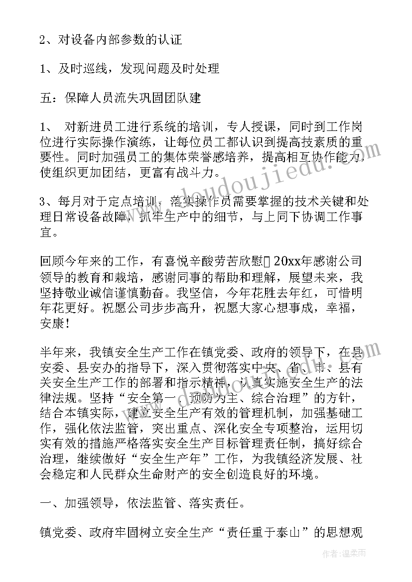 生产工人福利改造工作总结 生产车间工人工作总结(大全5篇)