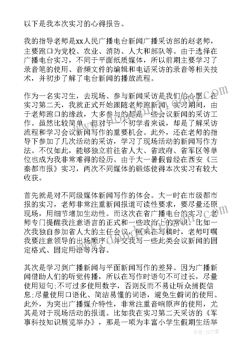 2023年干部视频工作总结 班干部工作总结(实用8篇)