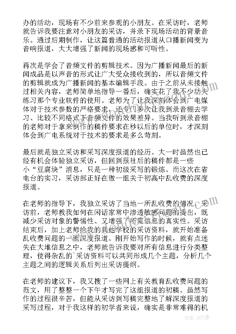 2023年干部视频工作总结 班干部工作总结(实用8篇)