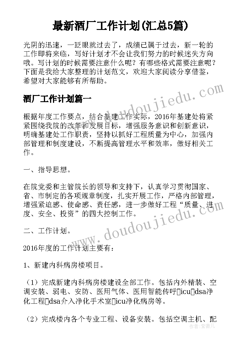 最新公司组织拓展活动的意义 公司组织拓展活动的总结(模板5篇)