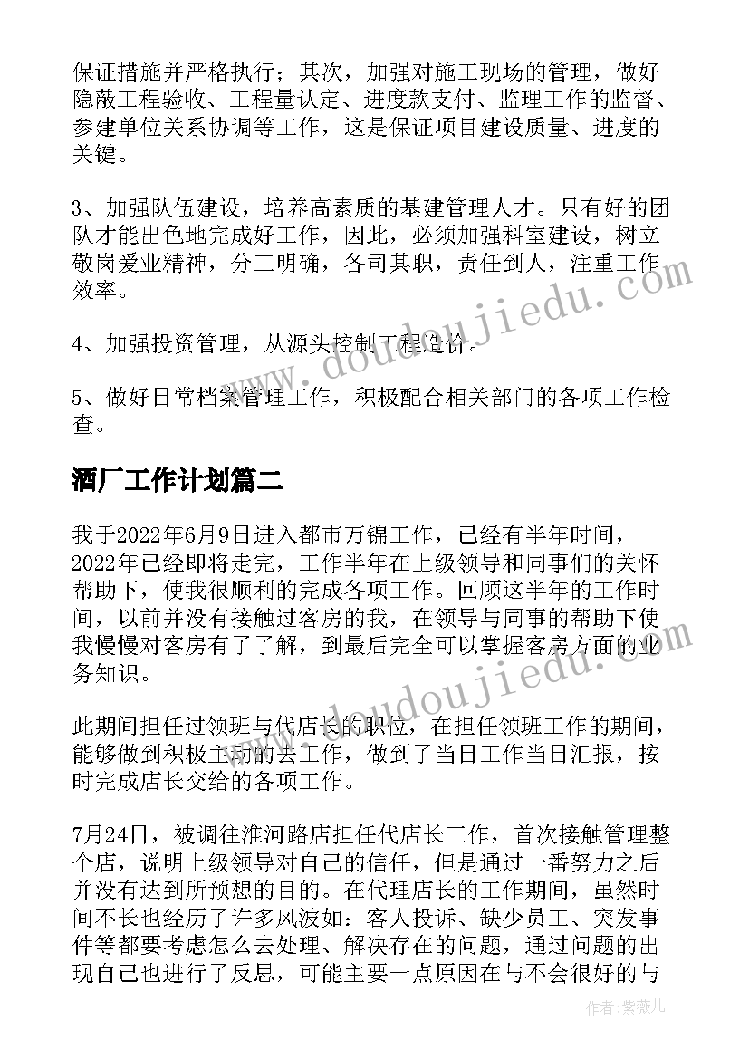 最新公司组织拓展活动的意义 公司组织拓展活动的总结(模板5篇)