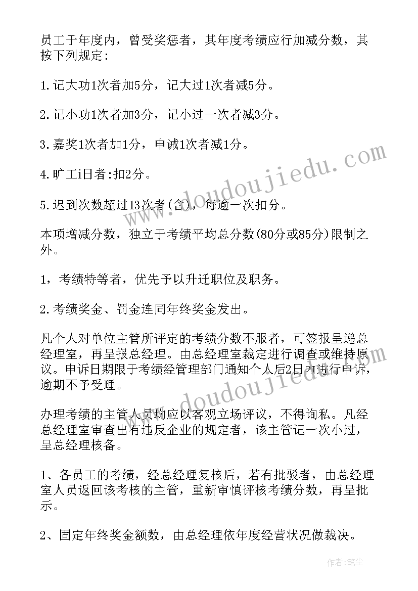 最新检测单位工作计划目标 单位年终目标考核工作计划(精选5篇)