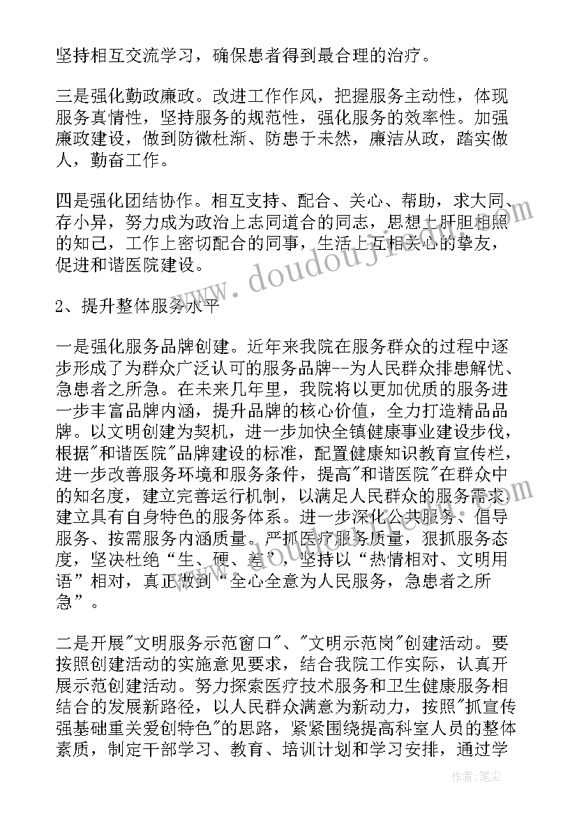 最新检测单位工作计划目标 单位年终目标考核工作计划(精选5篇)