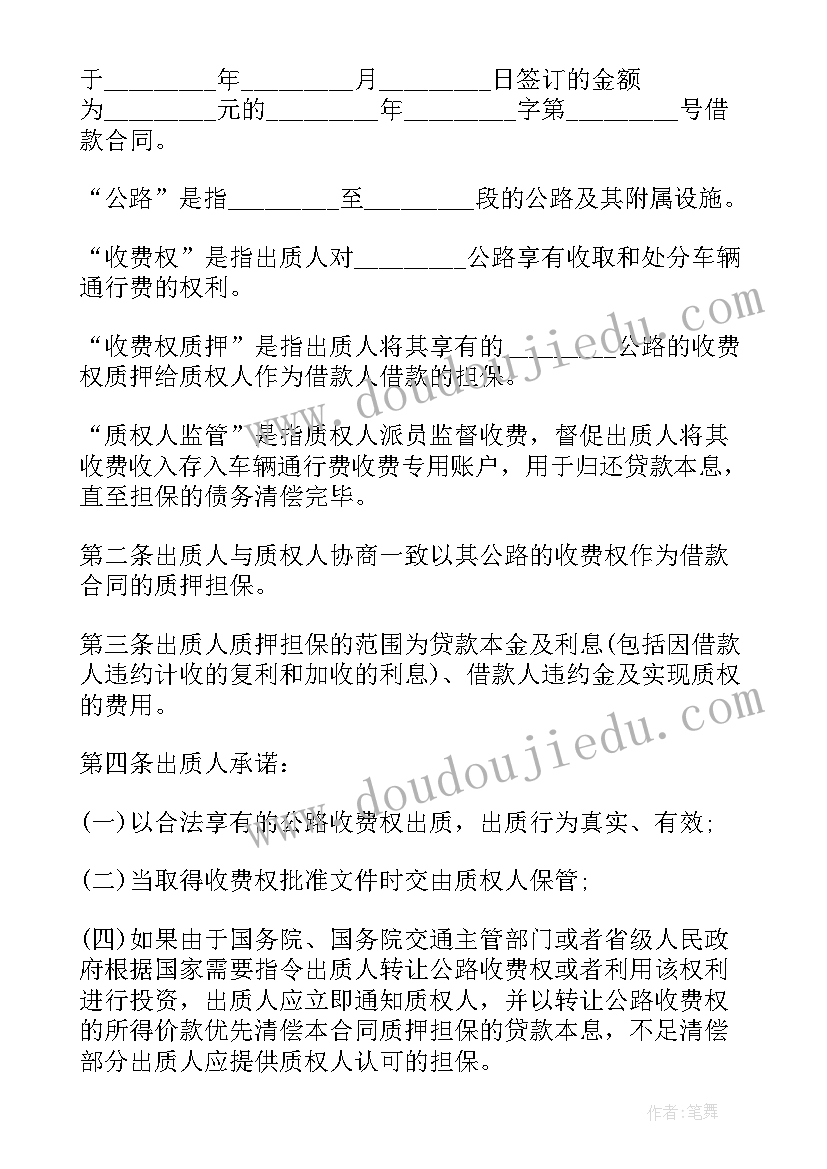 2023年公路收费所单位 高速公路收费站年终总结(优质8篇)